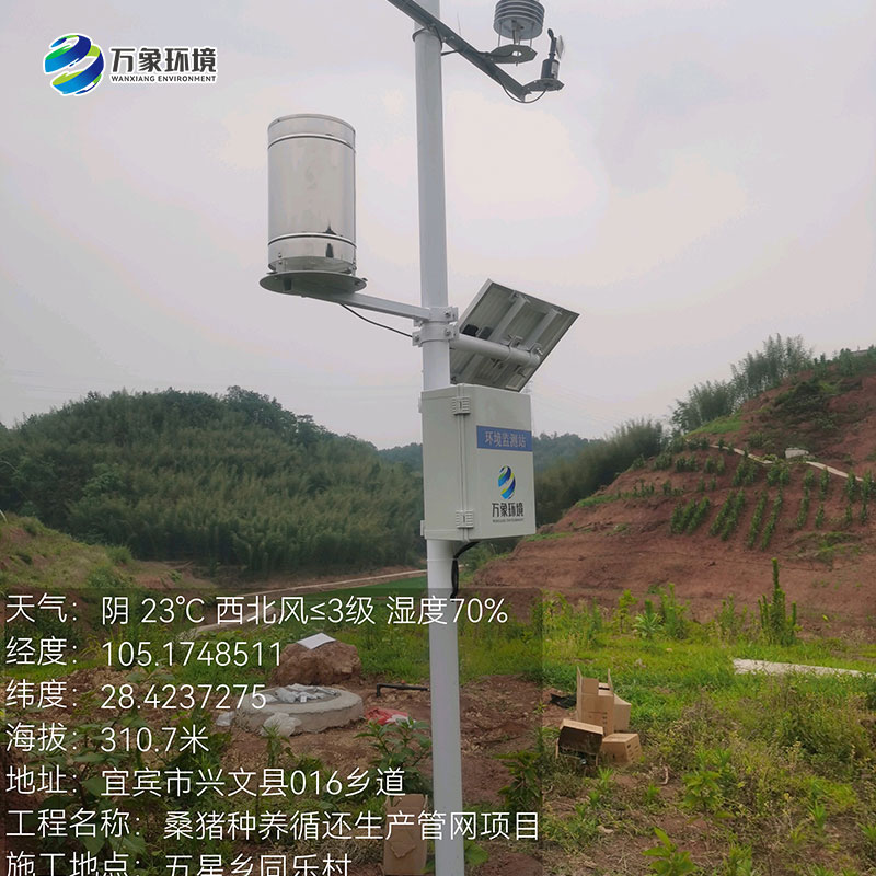四川僰海氣象站安裝案例