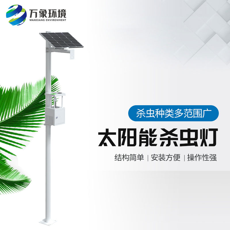 風吸式太陽能殺蟲燈——太陽能技術＋風吸式殺蟲