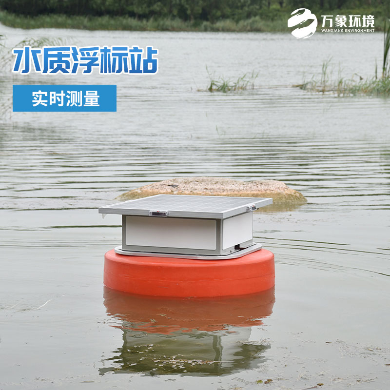 河道水質監測設備——一款可以長期使用的可靠工具