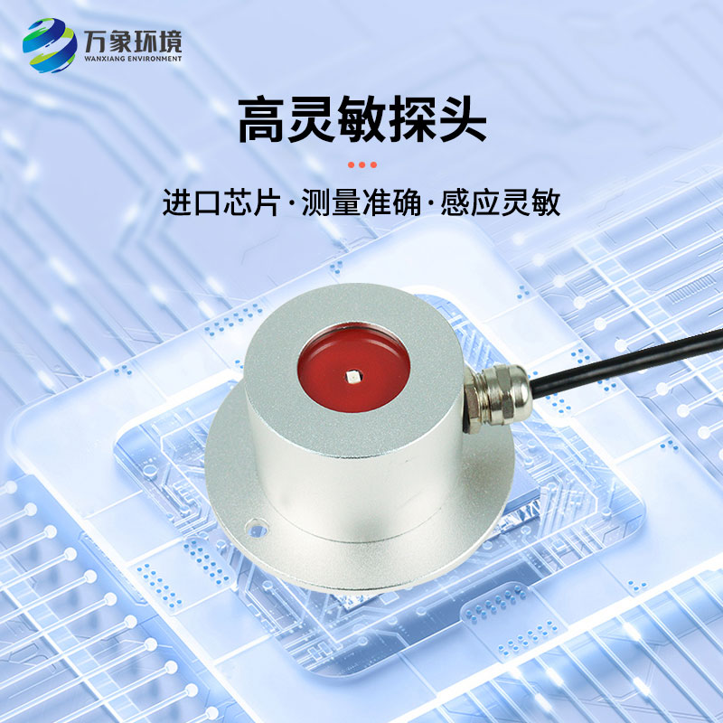 紫外輻射傳感器一般應用于哪些領域？