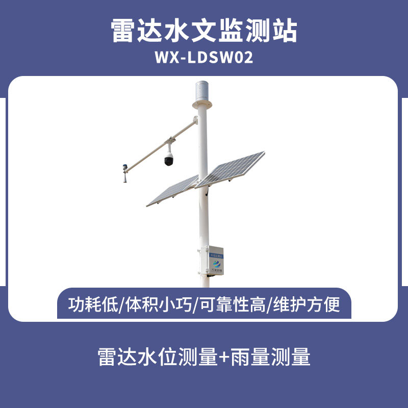 自動雨量水位監測站隨時適應不同的環境