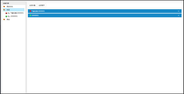 農業四情監測預警系統