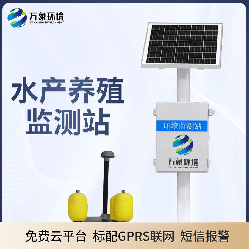 水環境監測系統能及時檢測出水體中的污染物