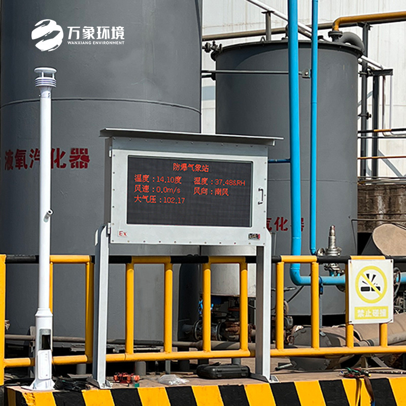 煤礦用氣象站：專注于防爆監測，守護煤礦安全