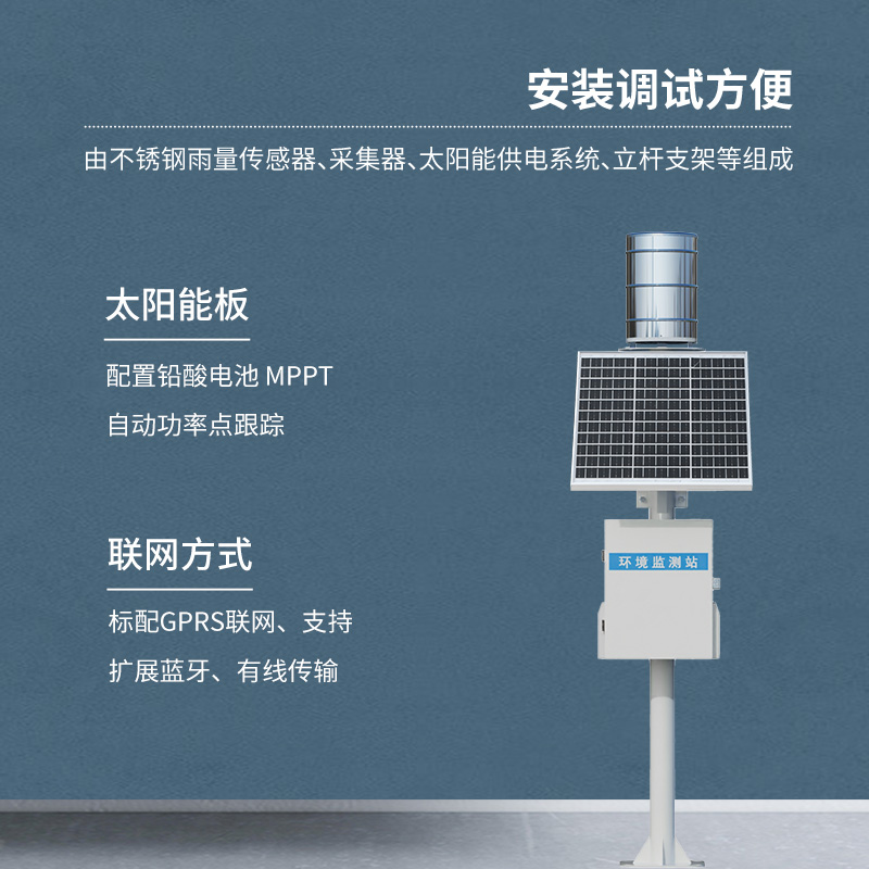 翻斗雨量觀測站，一種靠譜的方法監測降雨量數據