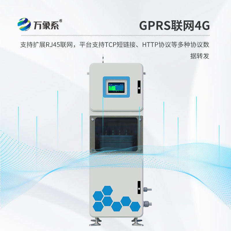 取水水質在線監測系統：你不可不知的箱體式水質監測設備