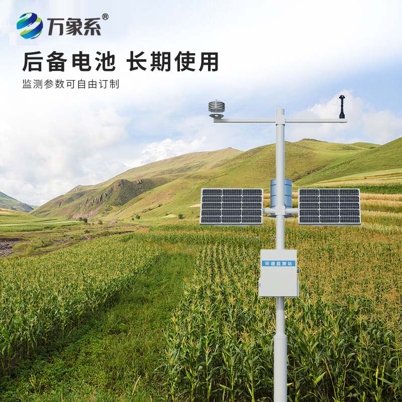 農業自動氣象站